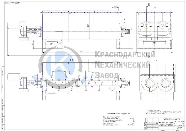 Смеситель комбикормов 700